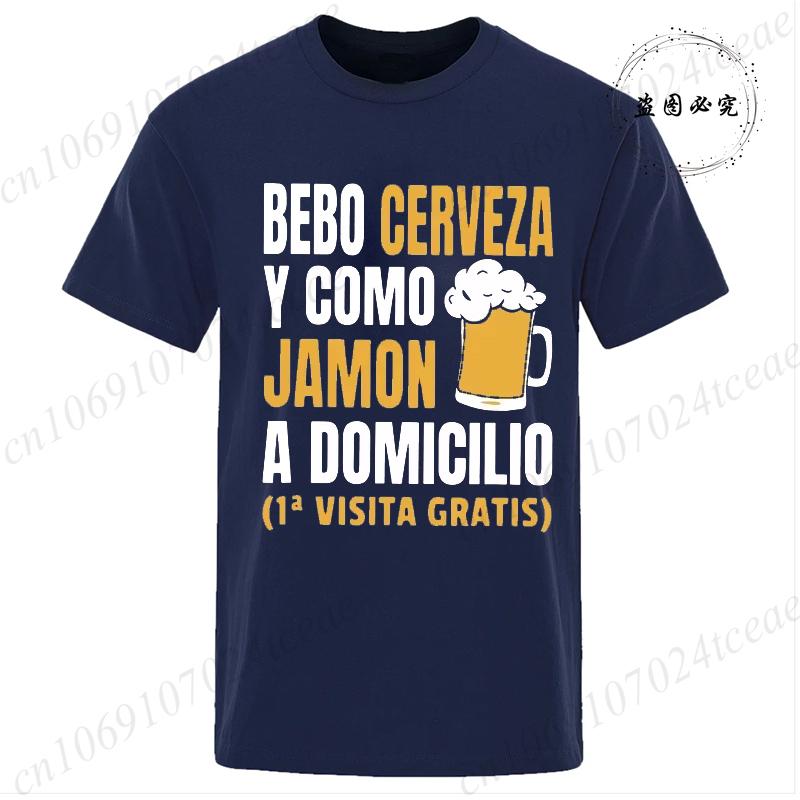 Mens TshirtFunny Tshirt Manbeer Shirtfunny Spanish TshirtsI Drink Beer T ShirtCamiseta Hombrecamiseta Cerveza Hombre
