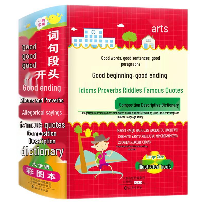 Primary School Educational Books & Dictionaries
