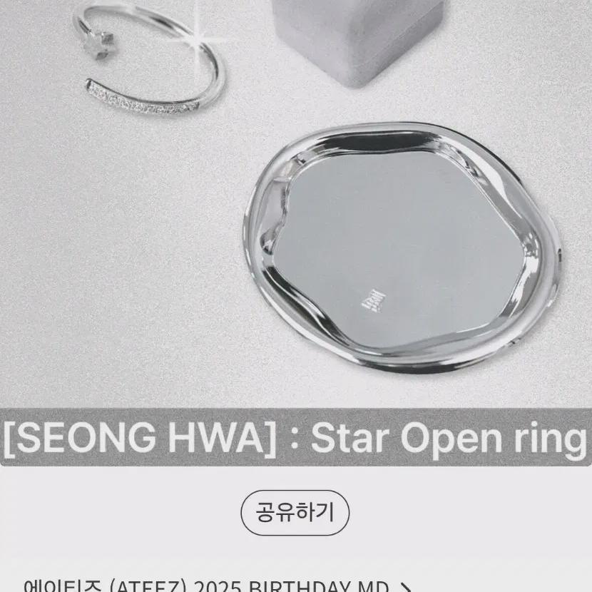 

2025 Ateez Сонхва День рождения МД