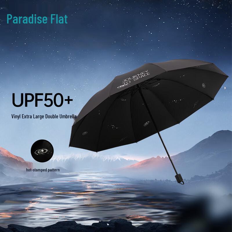 Paradise Vast Starry Sky Reinforced Three-Fold Sun & Rain Umbrella