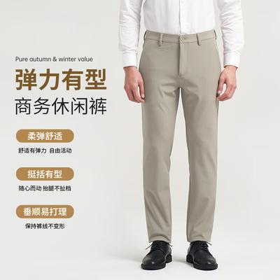 Cai Zi Men's Business Casual Stretch Wrinkle-Resistant Pants