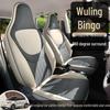Universal Four-Season Cartoon Leather Car Seat Cushion for Wuling Bingo