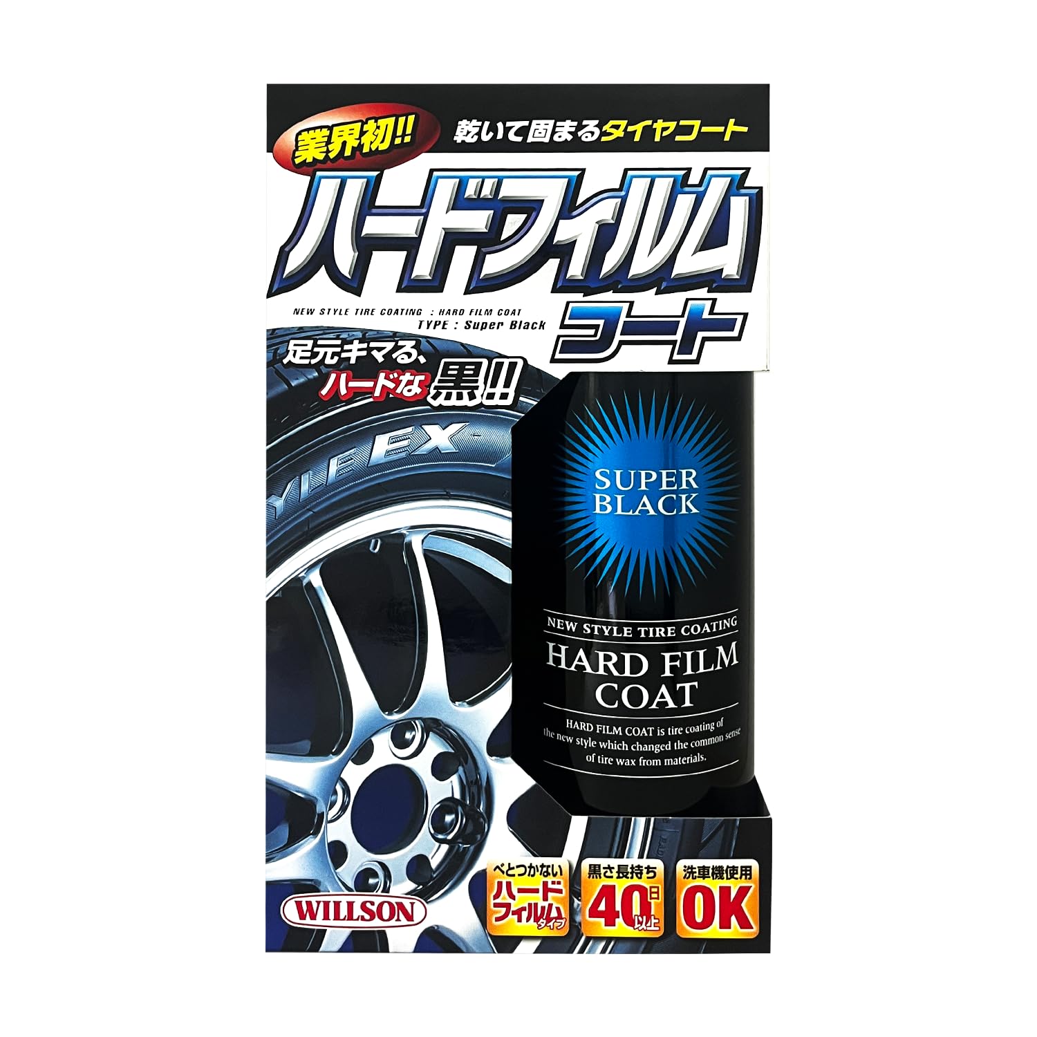 WILLSON Hard Film Coat Super Black 02059 (480ml) [Part Number] [HTRC2.1]