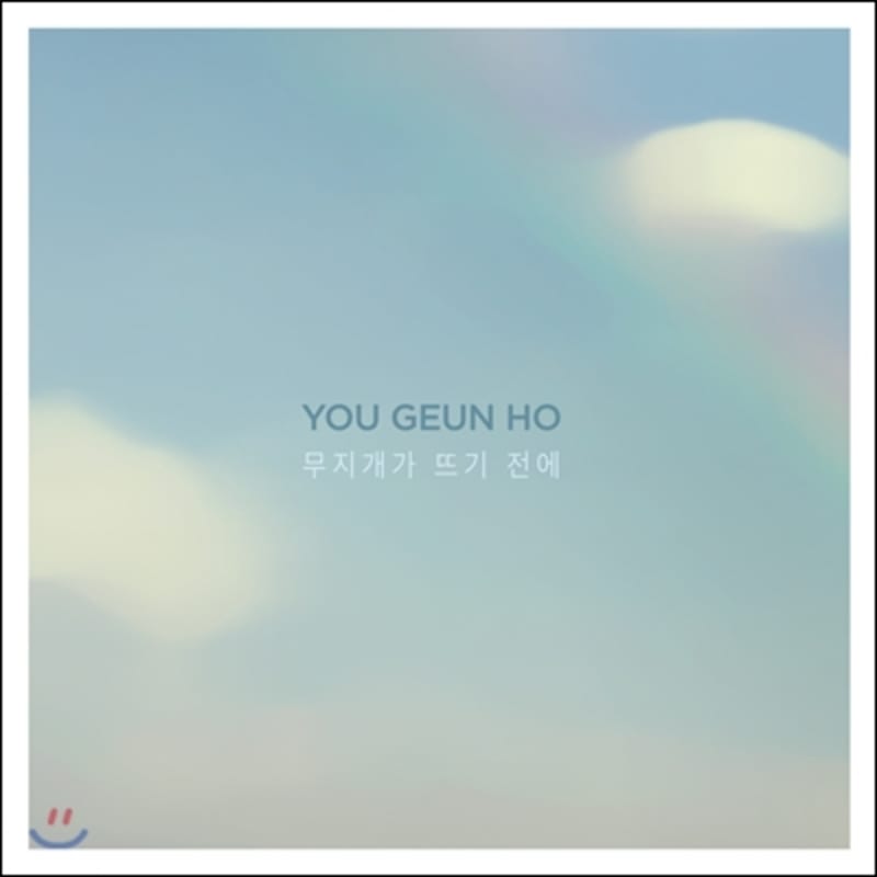 

Yoo Geun-ho - Before the rainbow appears