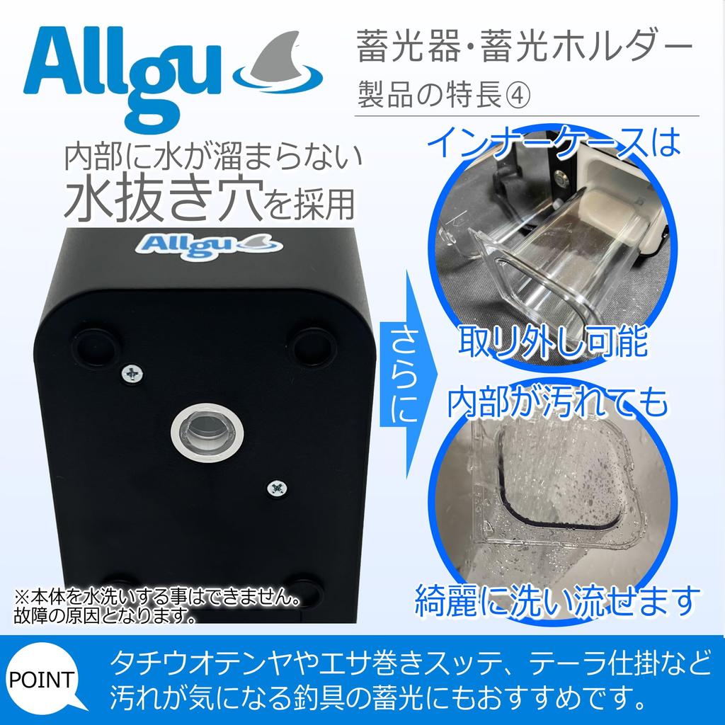 Allgu Super Powerful Luminous Device with 24 UV LED for Metal Squid Tachiuo Battery Operated (ultraviolet) Lights, Glow/Luminous, Black, Jigs, Metal,
