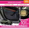 AXIS Door Kick Guard with Harman Kardon Logo for Subaru Forester Part Number Hole, Black, SL, Kg-sfl-110-with-hole-bl