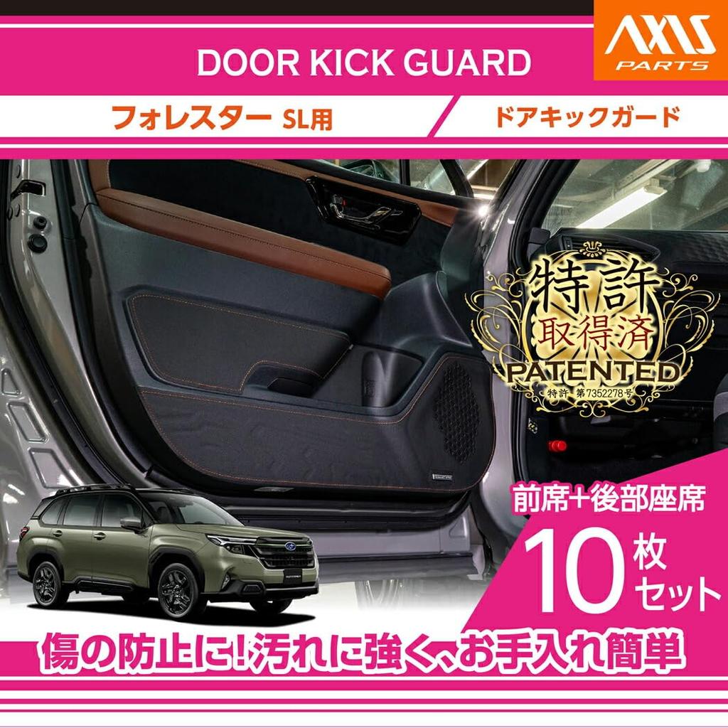 AXIS Door Kick Guard with Harman Kardon Logo for Subaru Forester Part Number Hole, Black, SL, Kg-sfl-110-with-hole-bl