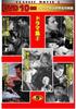 Audio/Video – Filmy