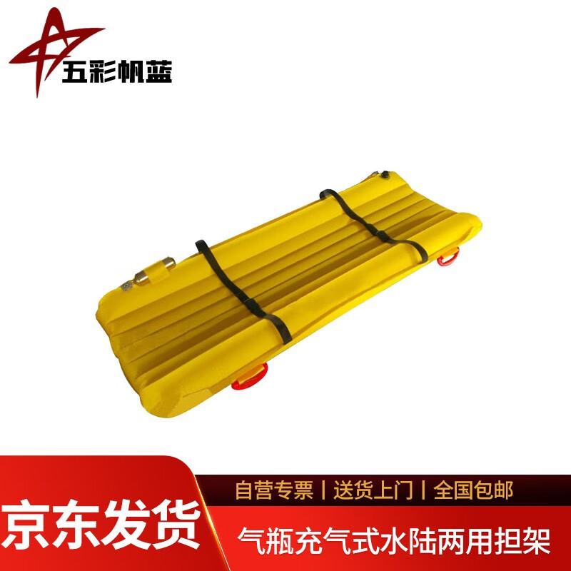 Wucaifanlan Inflatable Amphibious Stretcher