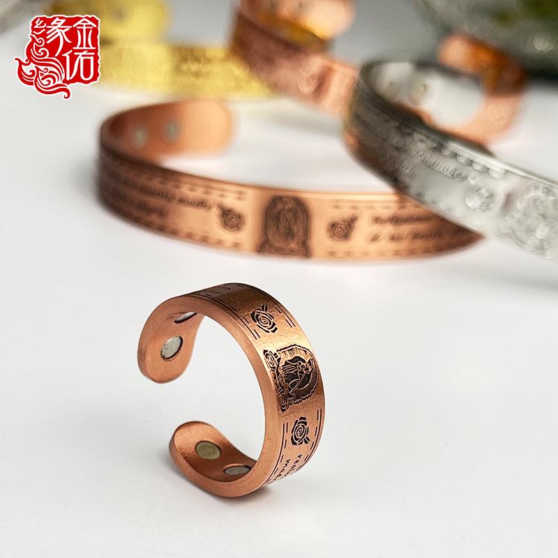 Vintage Red Copper Adjustable Guadalupe Virgin Mary Magnetic Therapy Ring
