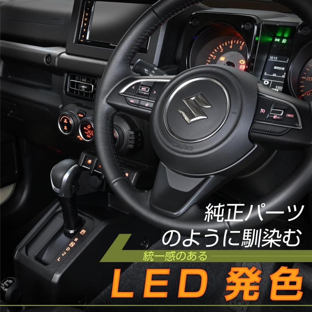 Seiwa Schalthebelbeleuchtung für Suzuki Jimny Sierra Nomad Jb64 Jb74 J