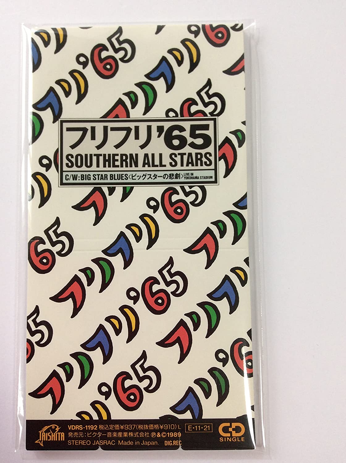 

CD SOUTHERN ALL STARS - Pretend pretend 65 VDRS1192 Japan Japanese Pop/Rock