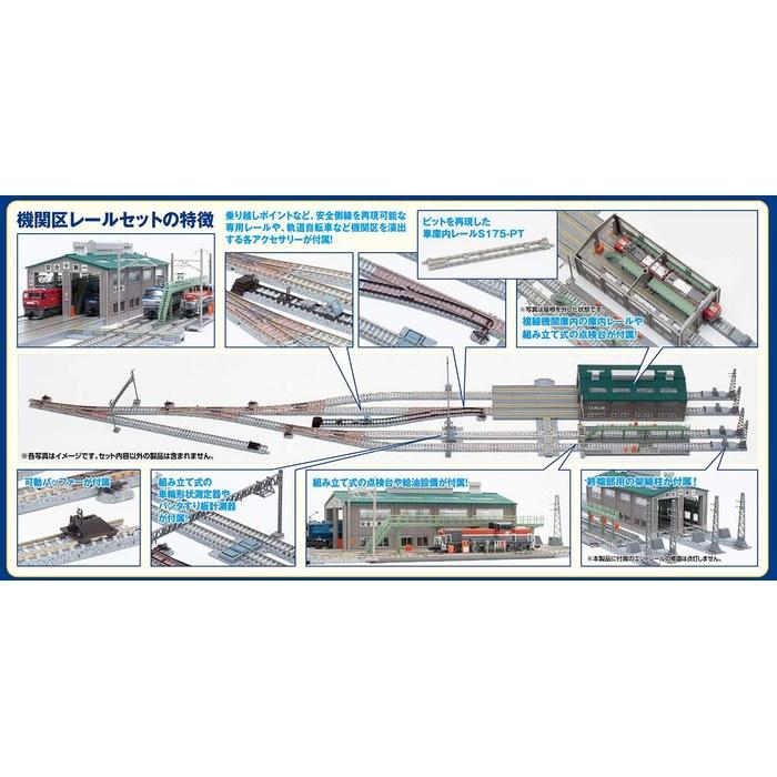 Tomix N Gauge Depot Rail Set 91036