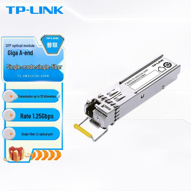 TP-LINK Gigabit SFP Fiber Optic Module