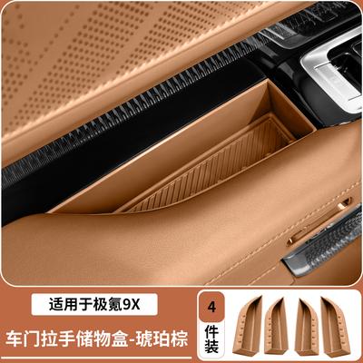 4 Pcs Door Handle Storage Box For ZEEKR 9X 2025 2026 Car Modification Accessories Original Color Silicone Door Groove Pad