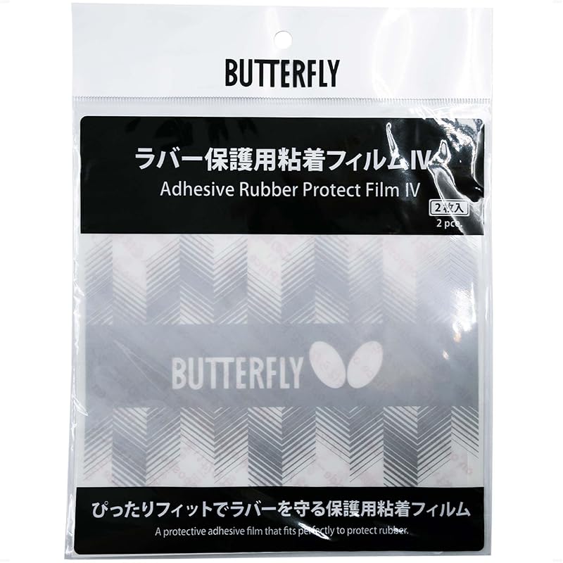Butterfly Table Tennis Rubber Protective Adhesive Film 4 77340 (FF/Men's, Lady's)