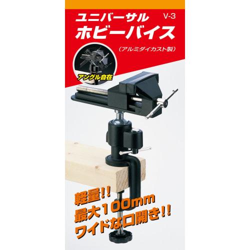 SK11 Universal Hobby Vise V-3