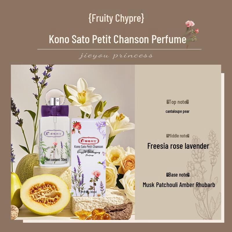 

Jeyou Princess Xiaoxiangsong Floral Eau de Toilette