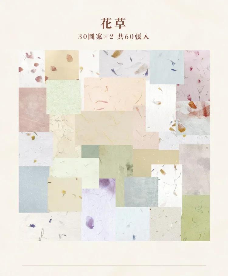 60Pcs Village Background Collage Sticker Garden Series Light Retro Creative Material Paper Stationery Diary Handbook Decoration