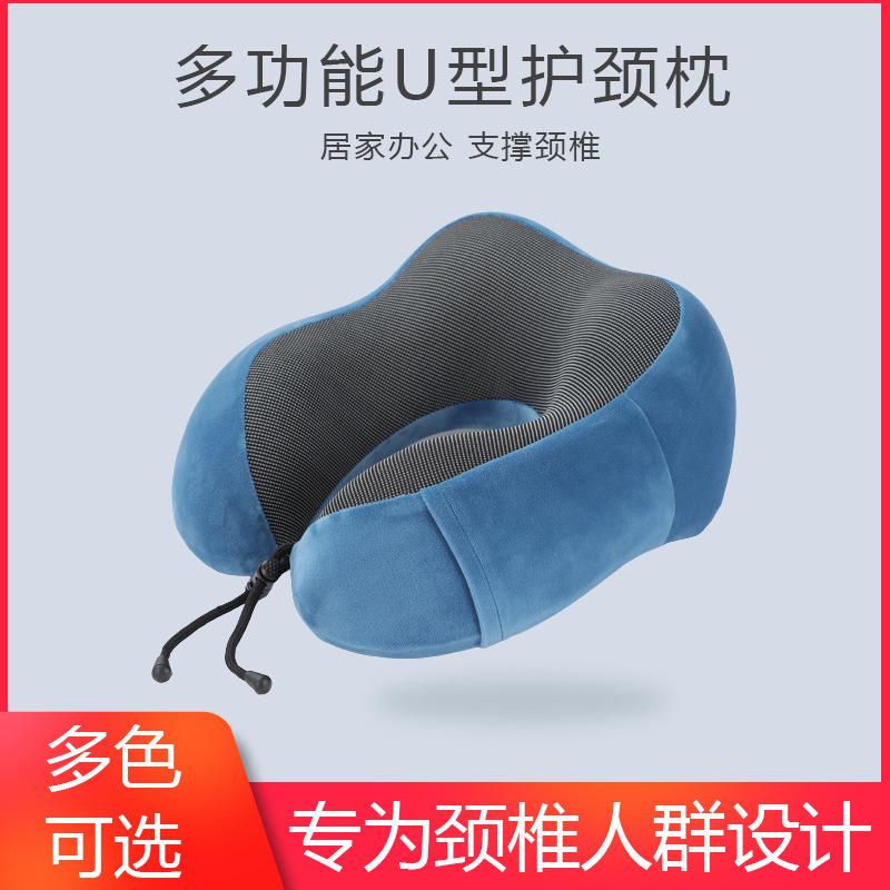 

Hump U-shaped pillow embroidery office lunch break pillow business trip slow rebound neck pillow