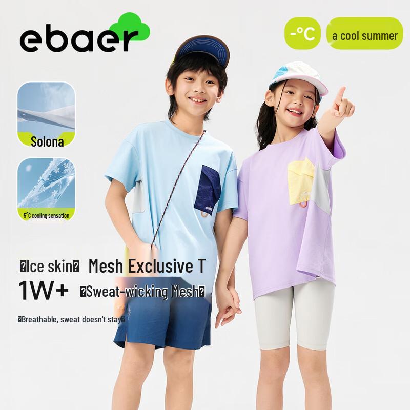 

EBAER Kids Antimicrobial Breathable Mesh Colorblock T-Shirt 160