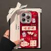 Everything Goes Well, Suitable for Apple 11 New Year's Mobile Phone Case 11pro Guochao Niche 11 Lens Film 11 Anti-drop X
