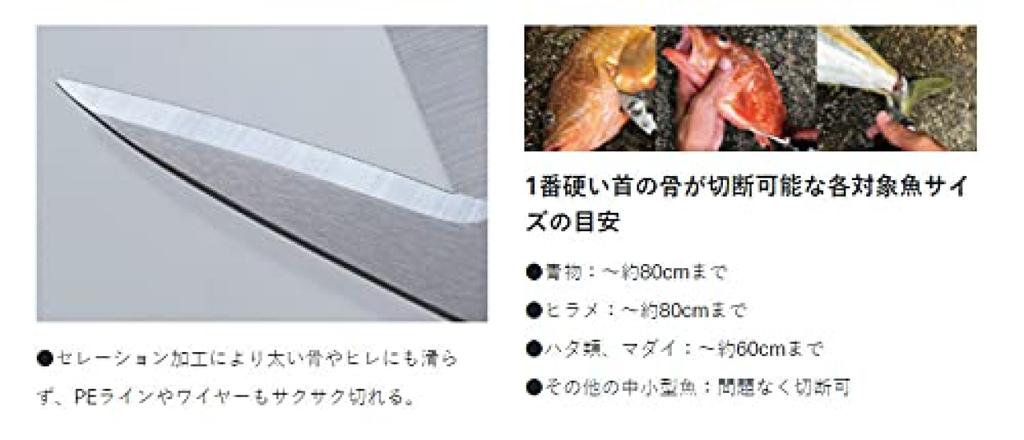 Gamakatsu HD Fish Scissors LE125 20cm Fishing Scissors Line Cutter Fish Preparation