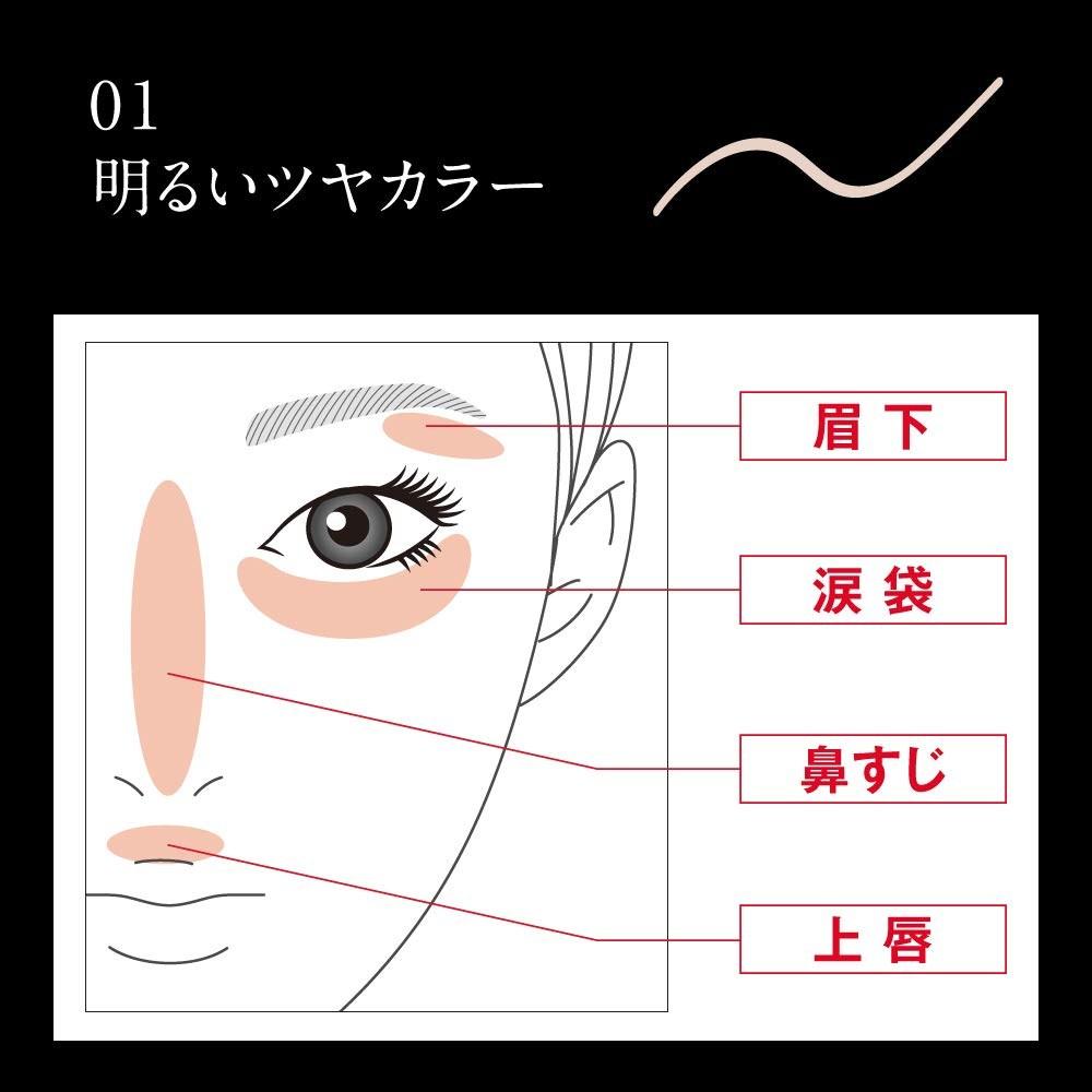 01 0.15 Kate Multi Contour Pencil Bright glossy color