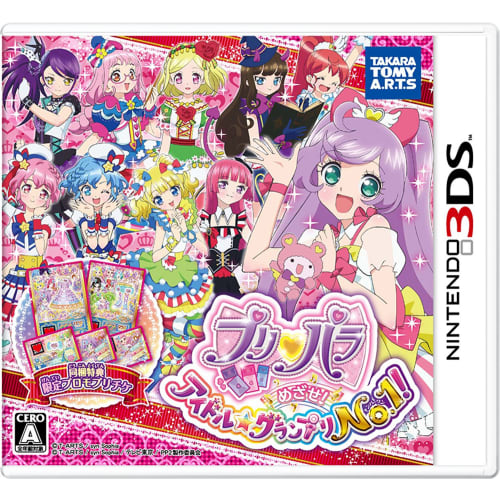 PriPara Aim for Idol Grand Prix No. 1! (Bonus: 5 Limited Edition PriTickets Included) - 3DS