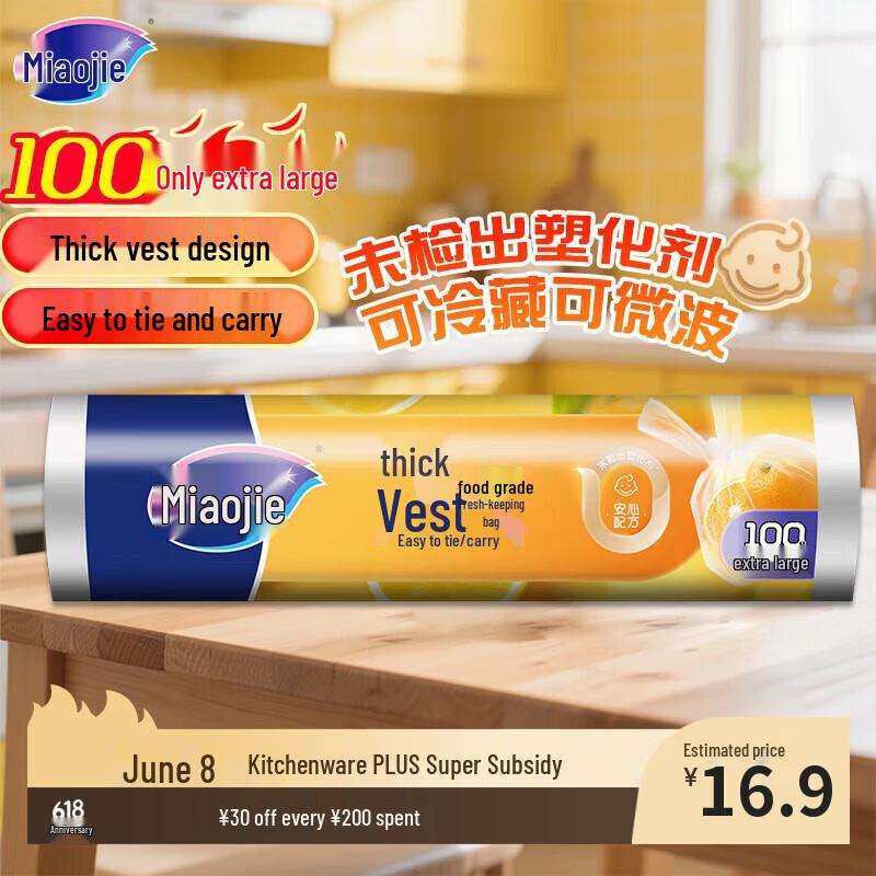 Miaojie Vest-Style Perforated Food Storage Bags