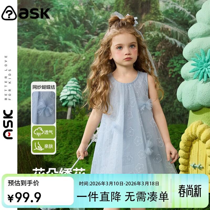 ASK JUNIOR Girls Summer Breathable Mesh Princess Dress 130