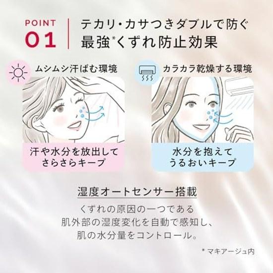 Maquillage Makeup Base Increased Volume Set Dramatic Skin Sensor NEO Lavender 25mL+5mL SPF50+ PA++++ Liquid Type Longevity Oil Control UV Protection