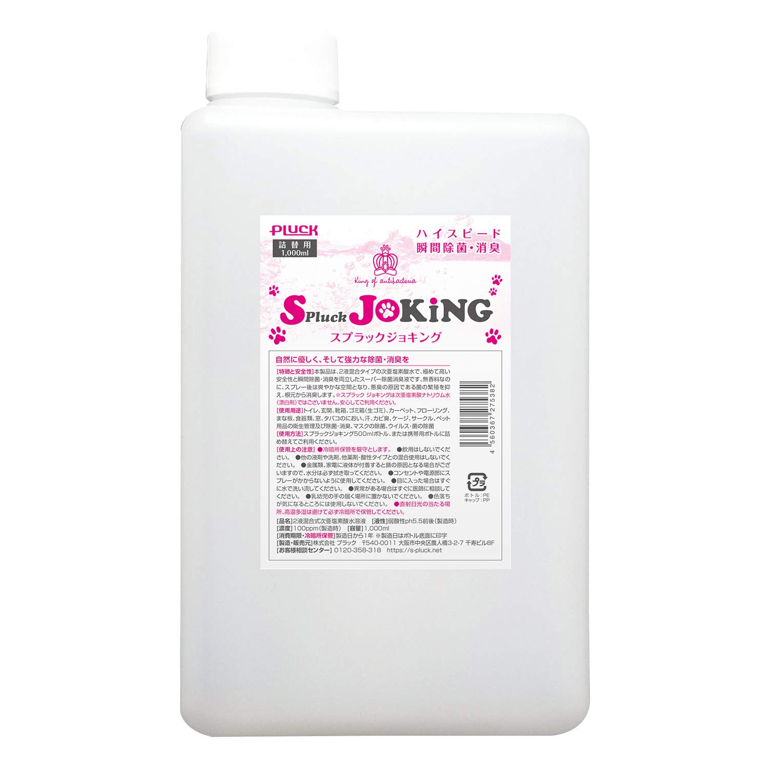 

Sprak Joking Refill 1000ml