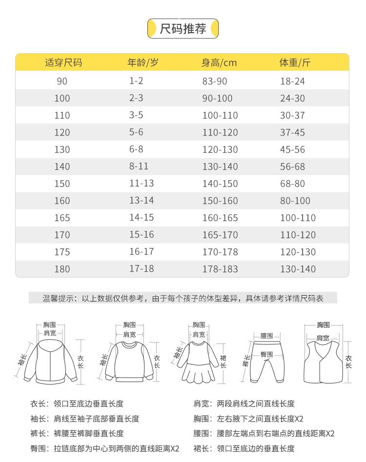 Balabala Children's Short-Sleeved T-Shirt