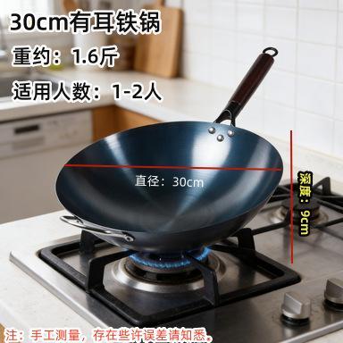 

Household wrought iron stir-fry, roast blue is not easy to stick to the pan, round bottom gas stove wok