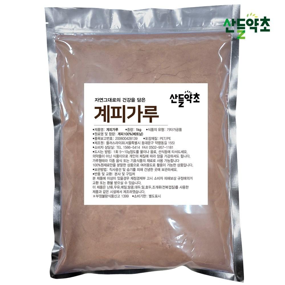 Economical Cinnamon Powder, Made In Vietnam, 1kg, 1 Pcs