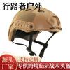 Taktischer Schnelleinsatzhelm Airsoft Paintball CS Spiel Leicht EPP Vollgesichtsschutz Erwachsenen Unisex