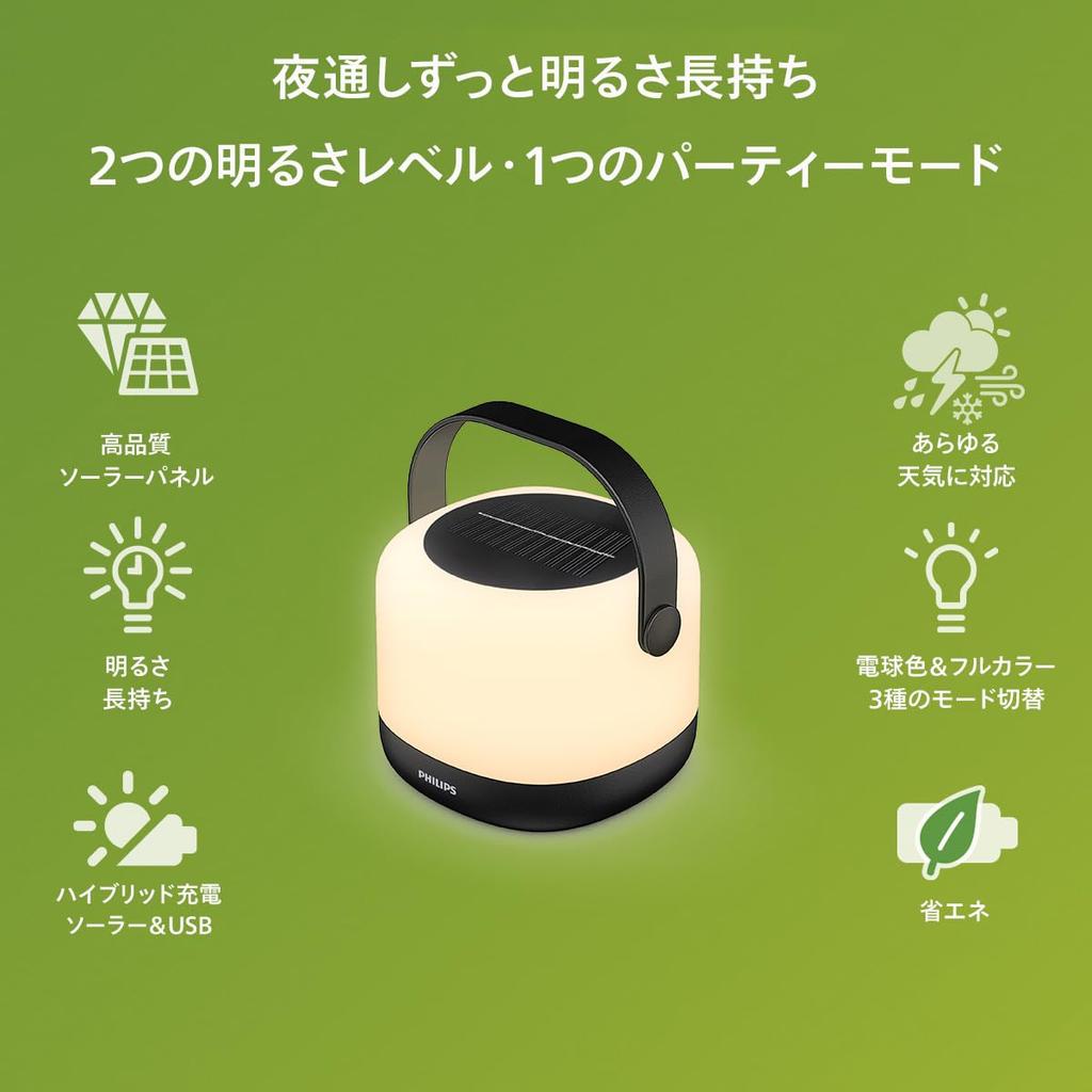 Philips Alula Solar Light  Philips LED Solar Light, Solar Charging, Full Color, Warm White, Portable Light, IP44 Waterproof, Type-C Charging, Color