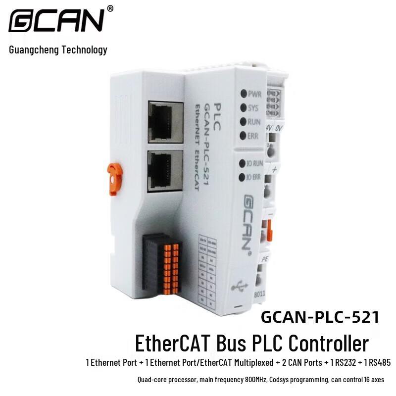 GCAN EtherCAT PLC Controller with CODESYS