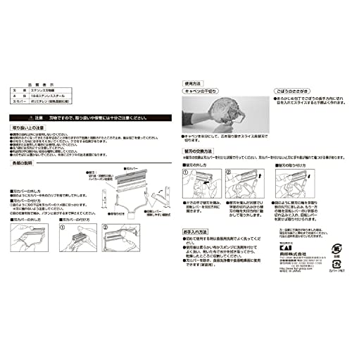 KAI Schäler Seki Magoroku Breit Hergestellt in Japan DH-3300