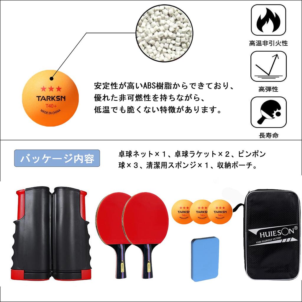 Sitengle Table Tennis Compact Table Tennis 2 Table Tennis 3 Ping Pong Cleaning Storage Pouch For Beginners Set, Net, Rackets, Balls, Sponge, Included,