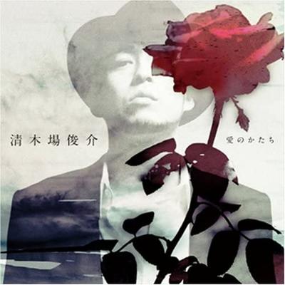 CD SHUNSUKE SEIKIBA - Ainokatachi(DVD Tsuki)  RZCD45816 Japan ObiJapanese Pop/Rock Used