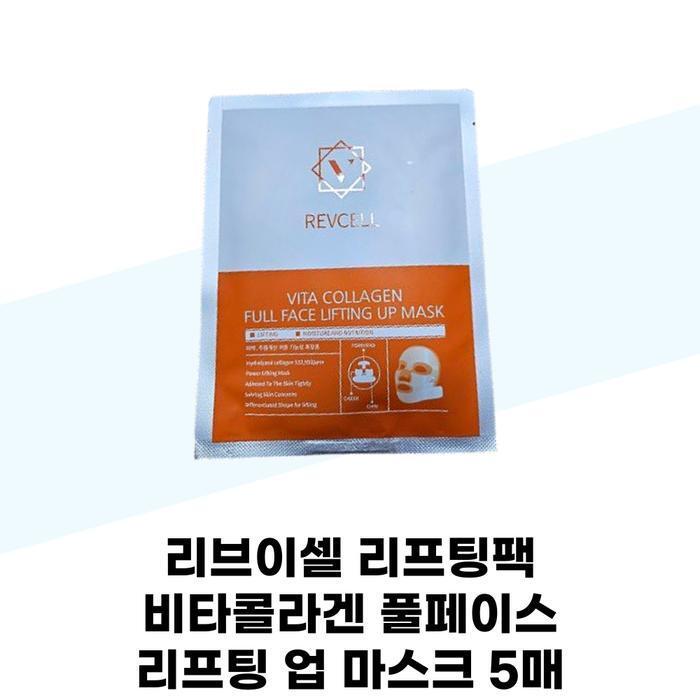 REVCELL Lifting Pack Vita Collagen Full Face Lifting Up Mask (5 Sheets) (37001935)