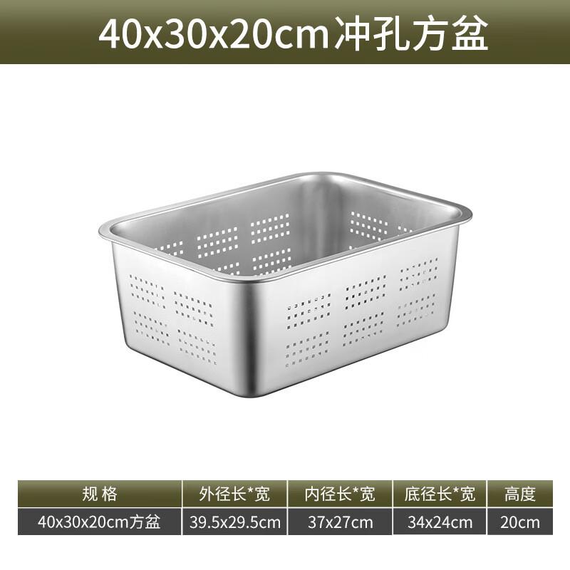 Shaoshan Stainless Steel Rectangular Colander and Drainage Basin