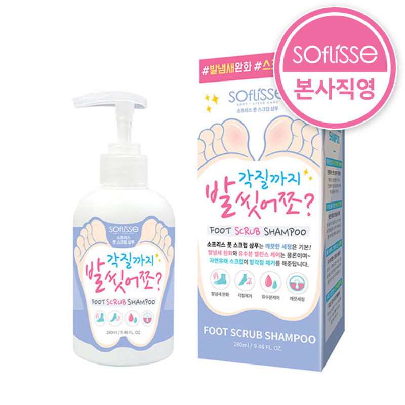 

Soflisse Foot Scrub Shampoo / Foot Shampoo / Foot Shampoo