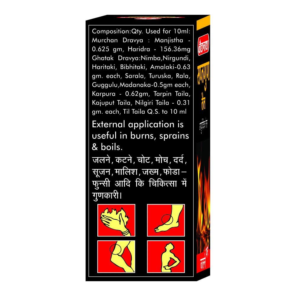 Baidyanath Asli Ayurved Saptgun Taila (Oil) | | Useful In Burns, Sprain, Boils and Joint Pain - 50 Ml (Pack of 2)