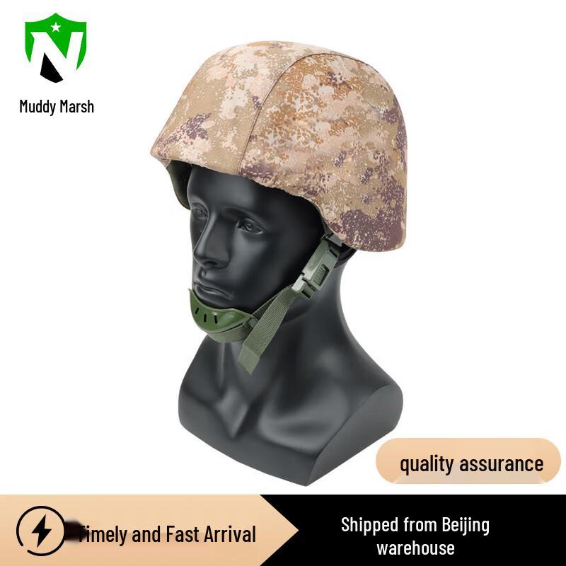 Nize QGF03 Kevlar Helmet Cover