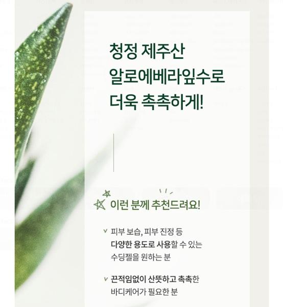 The Face Shop Jeju Aloe Fresh Soothing Gel 300ml