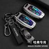 For Great Wall Haval H6 Keycase M6Plus Raptors H2 Second Generation Big Dog F7 ThOird Generation H9 Chitu Car Buckle