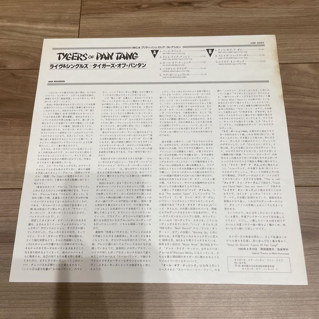 [GEBRAUCHT] Tygers of Pan Tang Live-Album & Singles LP